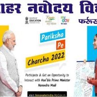 Jawahar Navodaya Vidyalaya (@jnvfarrukhabad) 's Twitter Profile