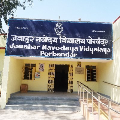 Jawahar Navodaya Vidyalaya Porbandar (Gujarat)