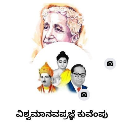 ನಾನು ಆಚರಹೀನ, ಆದರೆ ವಿಚಾರ ಹೀನನಲ್ಲ.ನನಗೆ ಜಾತಿ, ಧರ್ಮದ ಹಂಗಿಲ್ಲ,ಮಾನವೀಯತೆಯೇ ಜಾತಿ, ಸಂವಿಧಾನವೇ ಧರ್ಮ ಗ್ರಂಥ.ವೈಜ್ಞಾನಿಕತೆ,ವೈಚಾರಿಕತೆ, ನಿರಂಕುಶ ಮನೋಭಾವವೇ ನನ್ನ ಹಾದಿ.