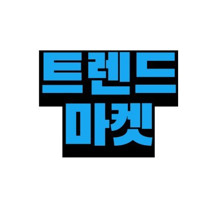 트렌드마켓