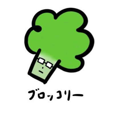 ぶろすけ🥦さんのプロフィール画像