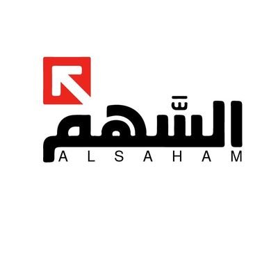 alsahamcom Profile Picture