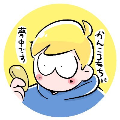 二平瑞樹/にひパパ@CHANTO連載『今日もノーテンキ家族 』発売中！さんのプロフィール画像