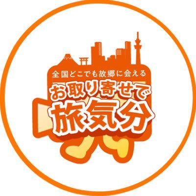 全国の”その地域でしか食べれない”ご当地グルメをご紹介。 特別な日にとってきのおうちで旅気分を味わえる食のマーケット。 毎月あるライブ配信で、MCの辻よしなりさんと一緒に旅気分を味わいましょう✈️🥬 #お取り寄せで旅気分