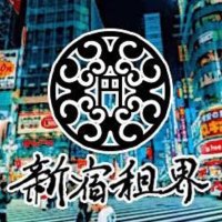 新宿租界OFFICIAL(@Sokaiofficial) 's Twitter Profileg