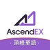 @AscendEX_zh