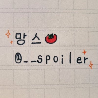 망스 팔로 비추🕯さんのプロフィール画像