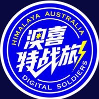 🇦🇺Fuzhaou(澳喜特戰旅）(@Fuzhou99) 's Twitter Profile Photo