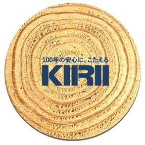 ＃桐井製作所 非住宅木造プロジェクトの公式アカウントです。 
天井・壁・床の内装下地材メーカー　桐井製作所では、木造施設においても当社の内装下地材を活用してもらうべく「非住宅木造プロジェクト」を立ち上げました！
木造建築×KIRII製品のメリットや木造建築に関する情報など幅広く発信していきます。
#木造建築とKIRII