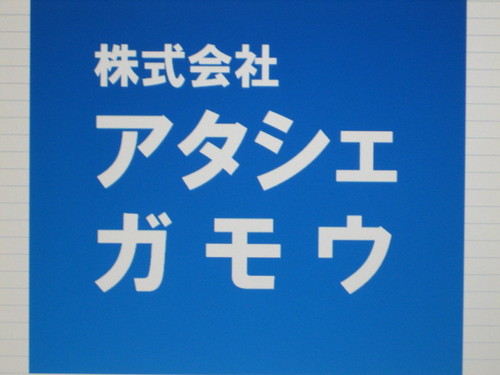 不動産業（売買仲介、賃貸仲介、管理業etc）土地利用（店舗開発、誘致、月極駐車場etc）損害保険代理店、生命保険募集代理店   相続対策　民事（家族）信託
資産活用のトータルアシストをしています。不動産情報サイトのat home webに載せている物件をつぶやいていますのでご覧下さい。