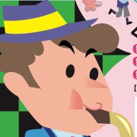 くにたちさくら音楽隊 (@k_sakura_music) 's Twitter Profile Photo くにたちさくら音楽隊 (@k_sakura_music) 's Twitter Profile Photo