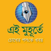 eimuhurte (এই মুহুর্তে) (@eimuhurte) 's Twitter Profile