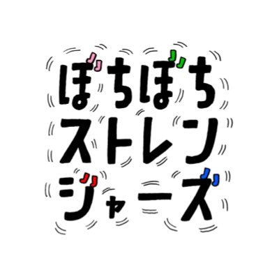 bochibochi_st's profile picture. ロングコートダディとニッポンの社長による地球侵略バラエティ🌎 GAORA・FANYチャンネルでミレルヨ👾 👽👽