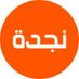 Najda Organization for Human Rights (@najda_h_r) Twitter profile photo Najda Organization for Human Rights (@najda_h_r) Twitter profile photo
