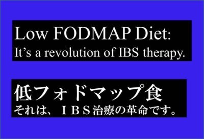 fodmap_prince's profile picture. 日本低フォドマップ食推進会
九州支部長です。
「低フォドマップ食」は登録商標です。
本アカウントの情報発信、およびリンク先のブログ記事は、商標権者より商標権使用の許可を頂いたうえで発信しています。