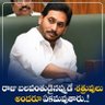 CultYsrcp's profile picture. Ys Jagan || Mahesh Babu