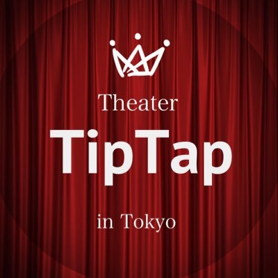 TipTap Theater Companyさんのプロフィール画像