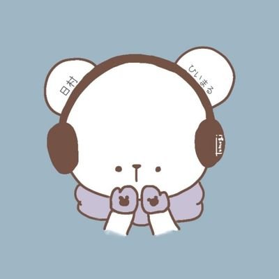 日村*ひいまるさんのプロフィール画像