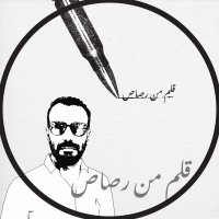 قلم من رَصَاص 🇦🇪 (@mansouri9000011) 's Twitter Profile Photo قلم من رَصَاص 🇦🇪 (@mansouri9000011) 's Twitter Profile Photo