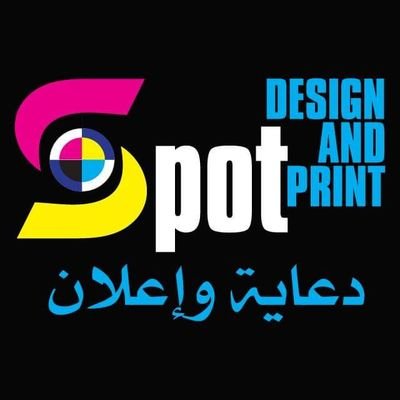 SpotDesignprint's profile picture. فكرة ثم تصميم ثم تنفيذ