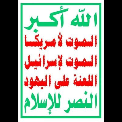 امام خامنه ای💚
صریح میگوئیم، ما در قضایای ضدیت با اسرائیل دخالت کردیم؛ نتیجهاش هم پیروزی جنگ سی و سه روزه و پیروزی جنگ بیست و دو روزه بود🔥✌