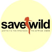SaveWild - Δίκτυο Προστασίας Άγριας Ζωής(@savewildgr) 's Twitter Profile Photo