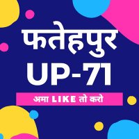 FATEHPUR UP 71(@FATEHPUR_UP_71) 's Twitter Profileg