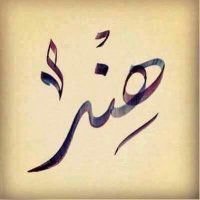 هند (@hehiend) 's Twitter Profile Photo هند (@hehiend) 's Twitter Profile Photo