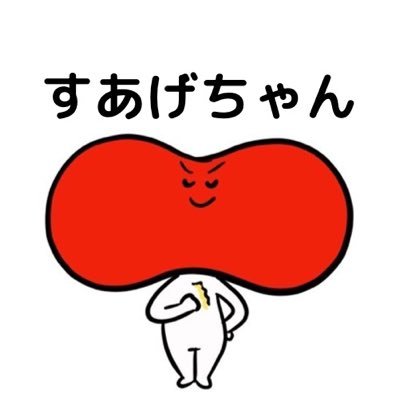 【手数料無料】の国内航空券予約サイト「Suage Air」✈️ を運営している会社です🙆♀️各種航空会社を簡単に一括比較できて、そのまま最安航空券が予約できるよっ❤️スープカレーのSuageがやってる会社だよ♡無言フォローも大歓迎です♪( ´▽`)