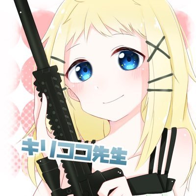 Emperorkirikoko's profile picture. 一番星の下、神は無二たる啓示を与えた。再三再四と繰り返す人の業に、裁きでなく赦しを与えよ。彼女は頷き、天に己が五識を捧ぐと誓った。この世は神が創りたもうた大きな双六。彼女は七光背負いし小さな駒。訪れる八災、試練、しかし瞬く導きの九曜星。全てを越えた旅の果て、彼女は十全なる権能を得る。