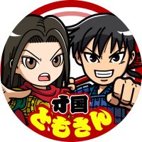 ともさん (@tomosansunko_ku) 's Twitter Profile