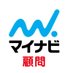 マイナビ顧問 (@mynavikomon) Twitter profile photo マイナビ顧問 (@mynavikomon) Twitter profile photo