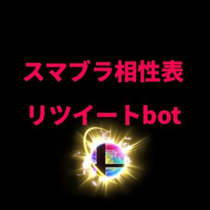 オンオフ、日本海外問わずスマブラで活躍されている方の相性表をリツイートして、まとめます!半分自分が各キャラの相性が分かるようにするための自己満ですが、皆さんの役に立つと思います^^「この相性表をリツイートして欲しい!」みたいなのがあればDMで受け付けますので、ご協力お願いしますm(*_ _)m