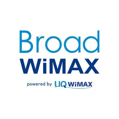 工事不要のWi-Fiルーター『Broad WiMAX（ブロードワイマックス）』の公式アカウントです。
キャンペーン情報や、その他お役立ち情報を発信中！
【公式サイト】は↓下記のリンクから↓