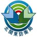 北関東防衛局地方協力確保課 (@mod_kitakandb) Twitter profile photo 北関東防衛局地方協力確保課 (@mod_kitakandb) Twitter profile photo
