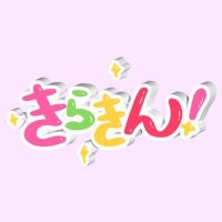 きらきん！【公式】｜KBS京都テレビ(@kbs_kirakin) 's Twitter Profile Photo