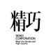 精巧 (@seiko_corp) Twitter profile photo 精巧 (@seiko_corp) Twitter profile photo