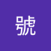 小號 (@xiaohao51825692) Twitter profile photo 小號 (@xiaohao51825692) Twitter profile photo