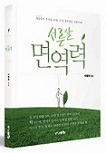 뷰티, 건강, 라이프 스타일, 교육 단행본 출간. 대표 도서_고현정의 결, 공부의 신 시리즈, 효재처럼 시리즈, 이병욱 박사 아미 시리즈, HOME DESIGN STORY 등.  여성중앙&레몬트리 브랜드 마케팅.