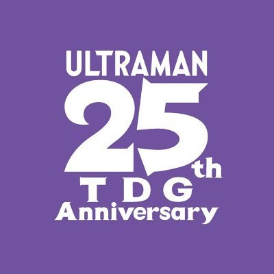 ウルトラマンシリーズ最新作『ウルトラマントリガー』の原点である『ウルトラマンティガ』を含む、平成ウルトラマンシリーズ3部作『ウルトラマンダイナ』『ウルトラマンガイア』にフォーカスする展示イベント。2022年4月29日（金・祝）から5月29日（日）まで東京ソラマチ®スペース634で開催。