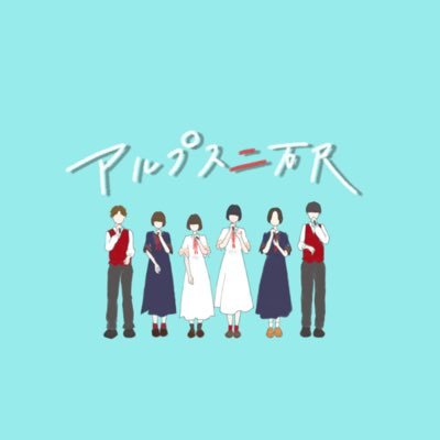 埼玉大学CHOCOLETZ OBOG同期バンド/アカスピNEWCOMERS決勝大会/2年生大会 審査中ACT/4年生大会 審査中ACT/3/29久しぶりのライブ出演です🌻