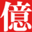 oku_fx's profile image
