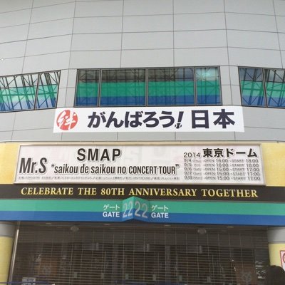 SMAP大好き💙❤️🤍💓💛💚
中居くん、慎吾くん寄りの5スマ、6スマLOVE😊
他にも好きなバンドなど多数あり、ライブの日を楽しみに日々を頑張る、ちょっと人見知りな関西人です。