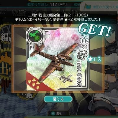 haze02184685's profile picture. 歴だけは長い幌筵の民
艦これは季節毎に帰る実家くらいの信頼度