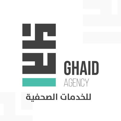 منتج مرخص لـ @Ghaid_Sa نقدم من خلاله خدمات المحتوى والتقارير والملفات الصحفية حول العالم والـ #دراسات الإعلامية من خلال #تحليل_المحتوى ورصد الأزمات والتنبؤ بها