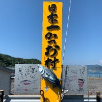 宿田曽地域活性化協議会 (@syukutaso) Twitter profile photo