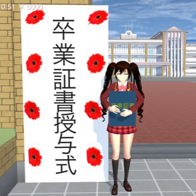 サクシミュ🌸🏫 見る専