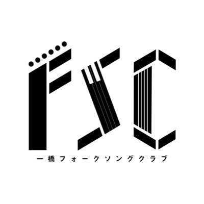 🥁「フォークソング」とありますが…オールジャンルコピーバンドサークルです🎸50年以上の歴史🎹部員は一橋・津田塾・武蔵美などバンドサークルでは学内最大の部員数🎙管弦楽器奏者も所属し幅広い楽曲を演奏可!🎷国立キャンパス学生会館に機材豊富な「専用」部室!🎧