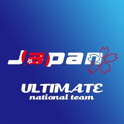 【JFDA公式】アルティメット日本代表の情報を発信🥏世界ランキング現在5位🥏#jfda #ultimate #flyingdisc #frisbee #日本代表 【日本代表について：https://t.co/mYkX71Xbvx】