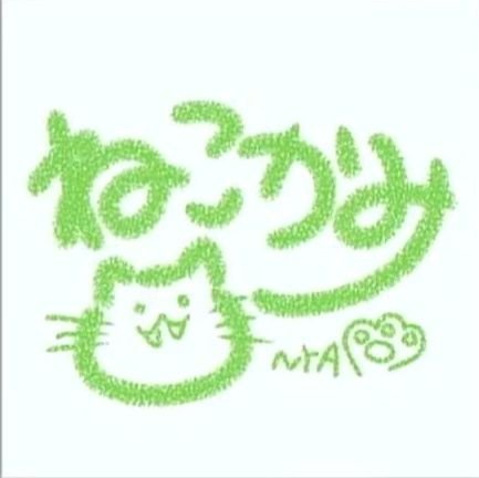 ねこかみさんのプロフィール画像